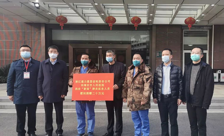 开云官方入口登录向瑞安市人民医院捐助20万元助力防控新冠疫情
