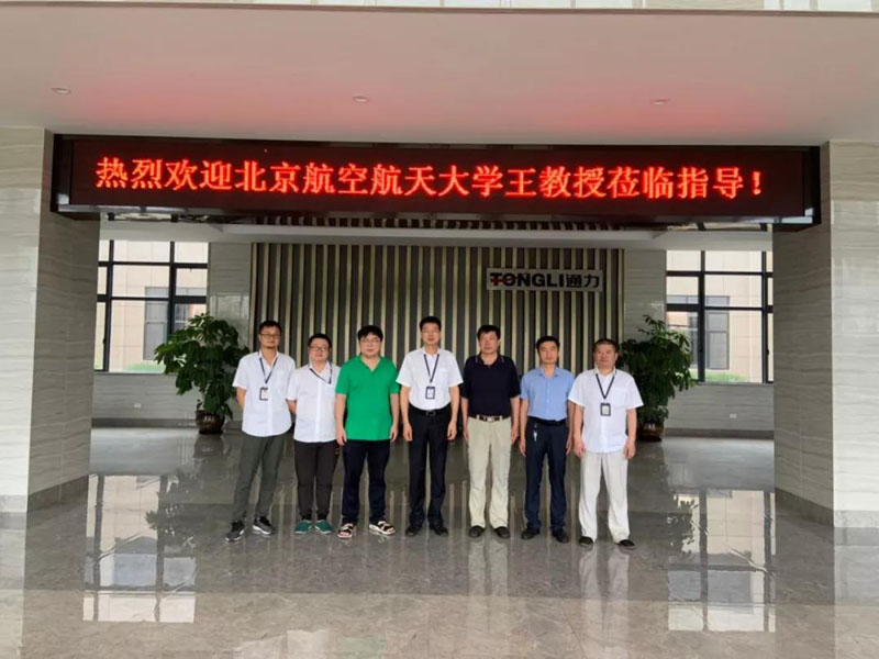 北京航空航天大学博导王延忠教授莅临开云官方入口登录调研