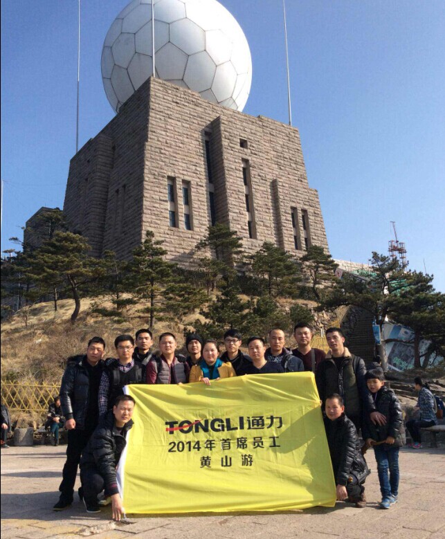 开云官方入口登录让首席员工赴黄山休假