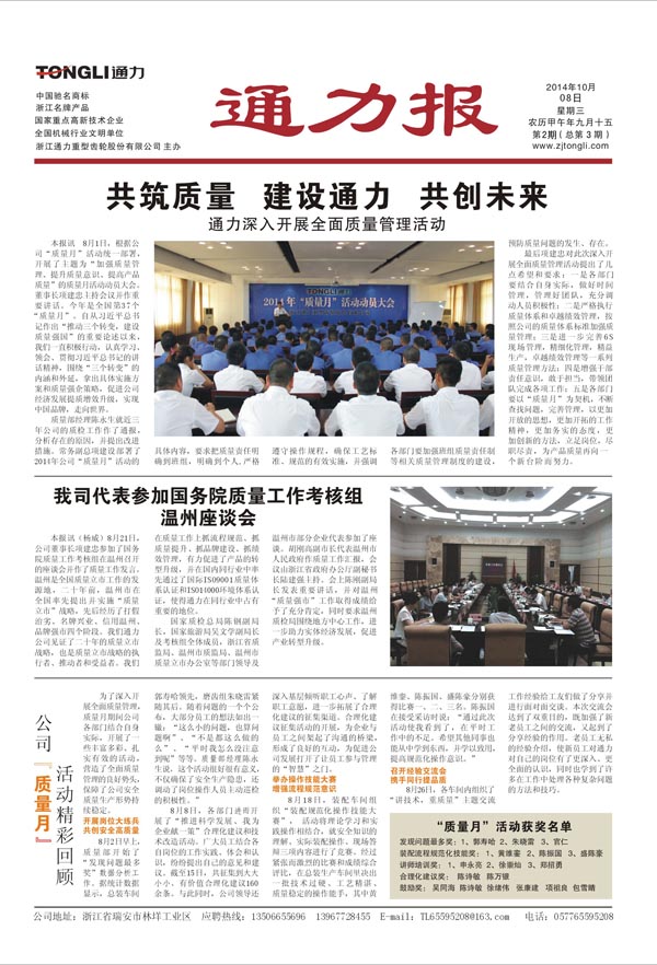 开云官方入口登录报第3期