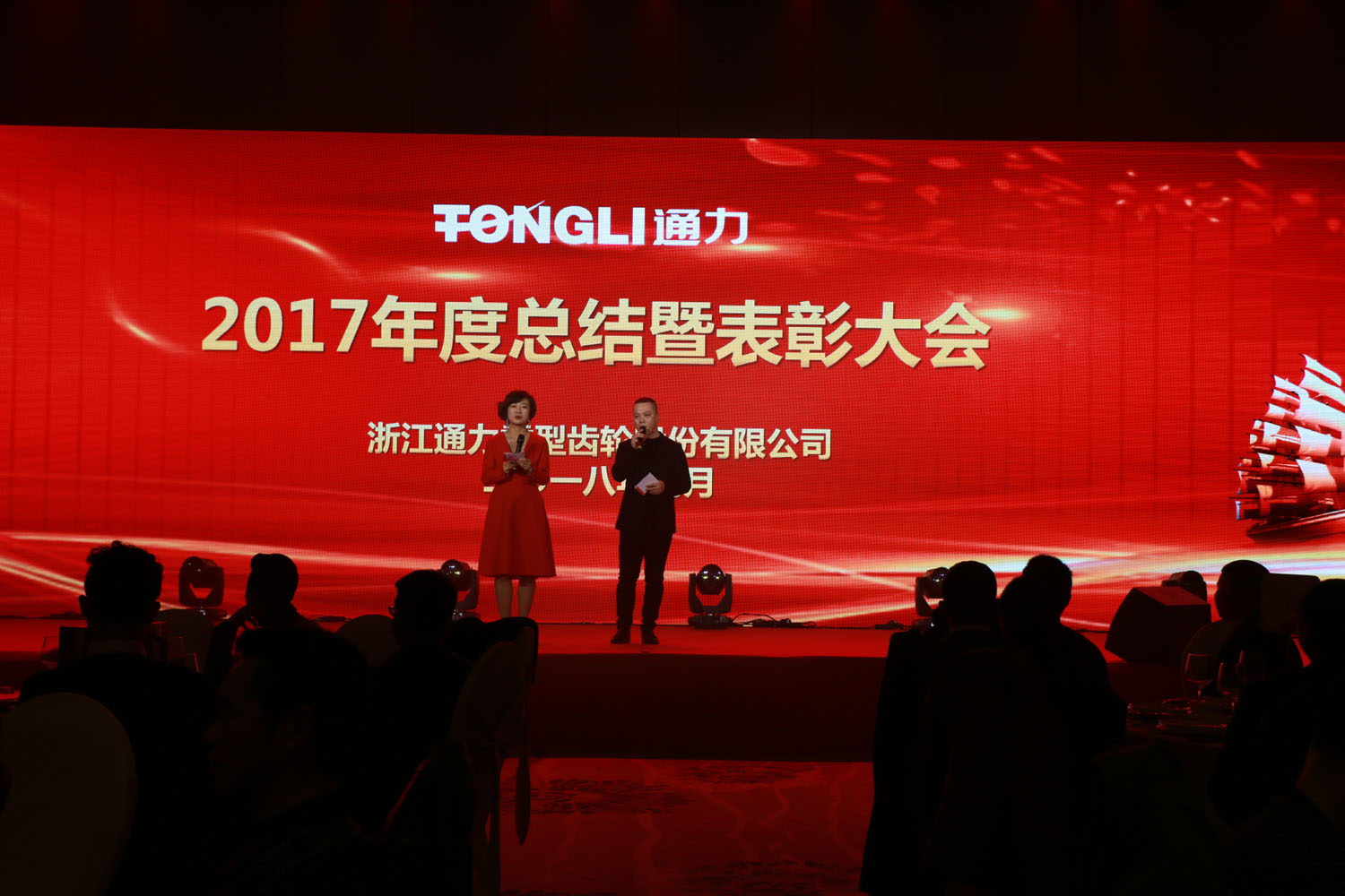 同心聚力 共筑未来 --浙江开云官方入口登录2017年度总结暨表彰大会