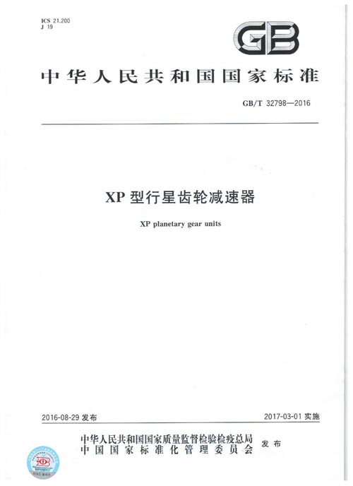 开云官方入口登录参与起草的国家标准正式发布
