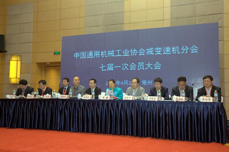 浙江开云官方入口登录当选中国通用机械工业协会减变速机分会第七届理事会副理事长单位