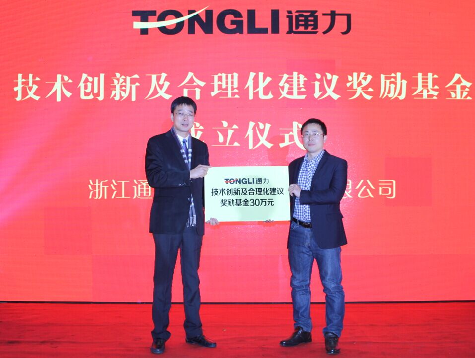 开云官方入口登录成立技术创新及合理化建议奖励基金