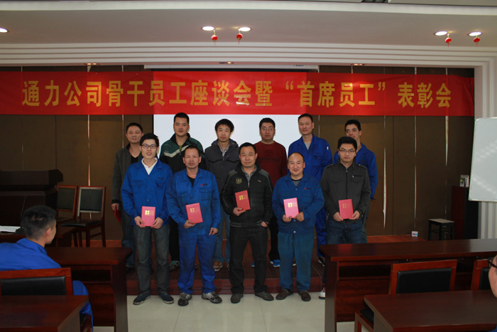 开云官方入口登录公司首席员工表彰会圆满召开