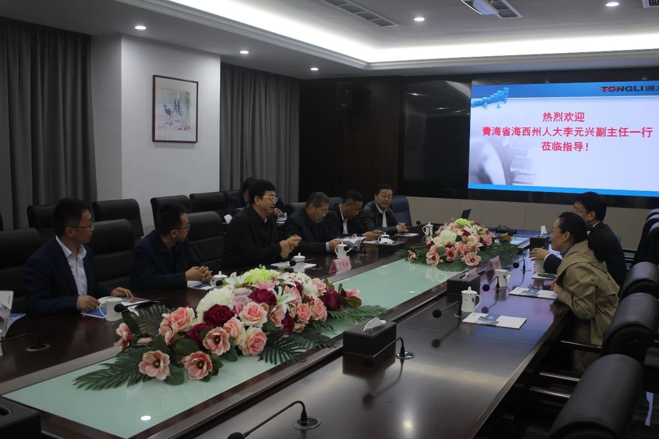 青海省海西州人大副主任李元兴一行来访开云官方入口登录