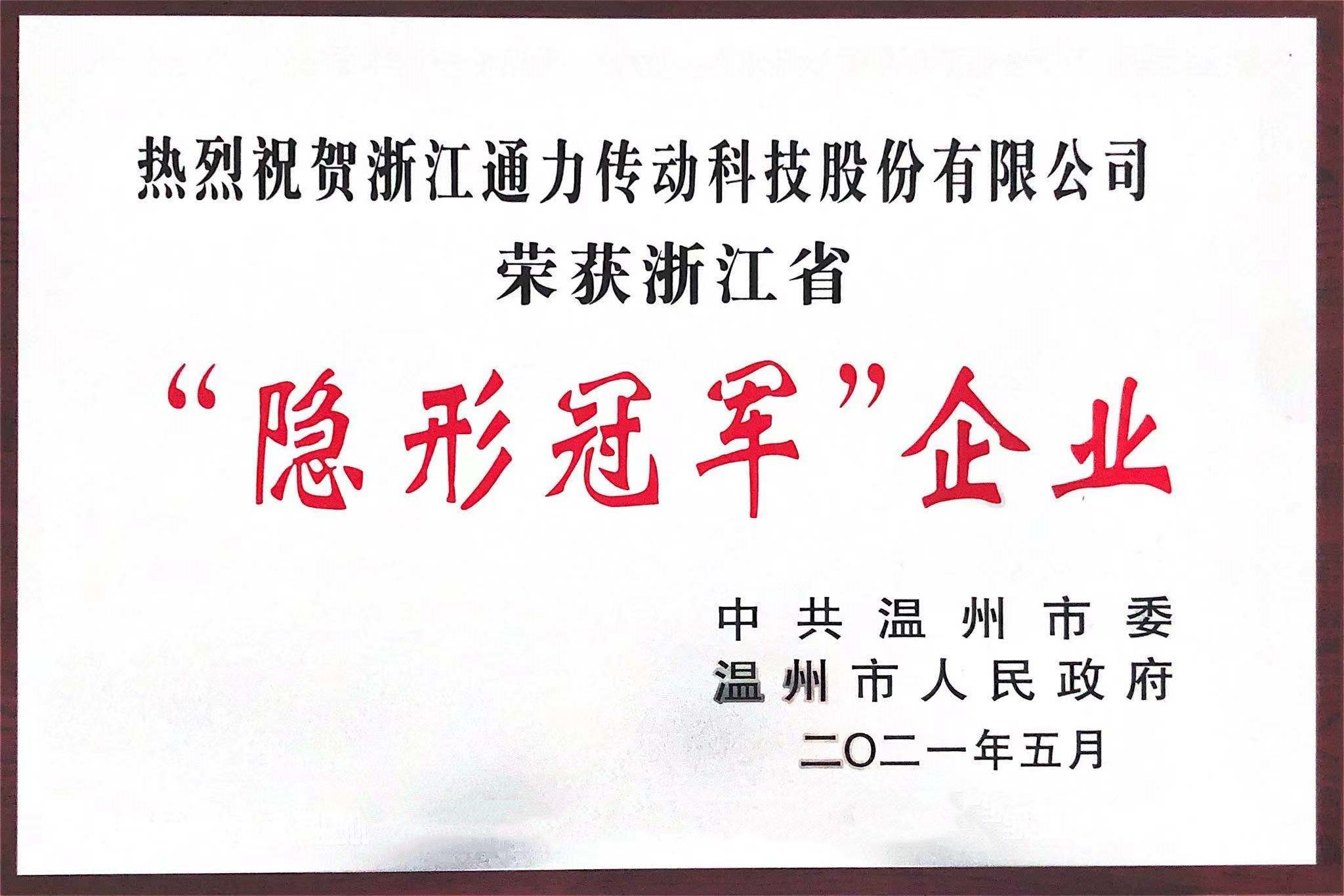 开门红！开云官方入口登录荣获“隐形冠军”