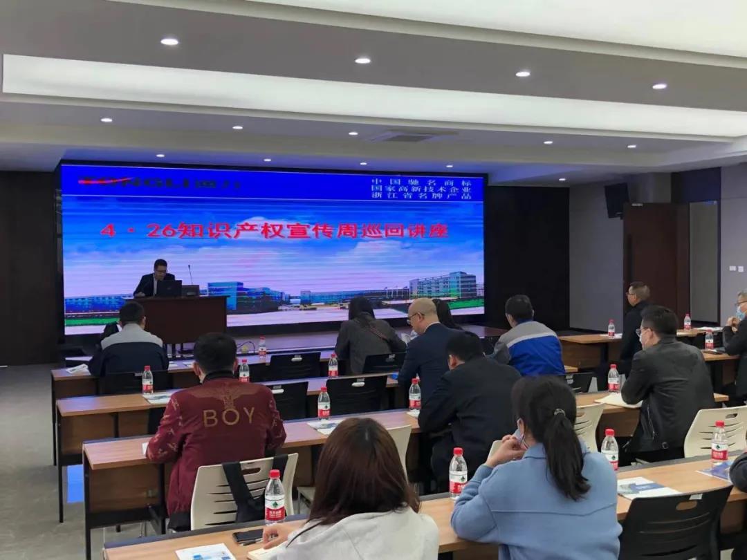 知识产权宣传周巡回讲座在开云官方入口登录召开