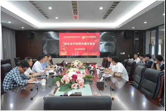 开云官方入口登录党支部同温职瑞安学院党总支签订党团共建协议