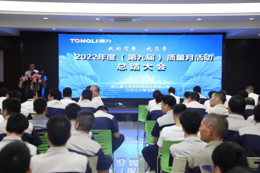 开云官方入口登录科技第九届质量月活动落下帷幕