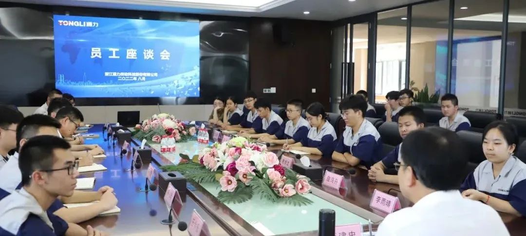 交流学习 | 开云官方入口登录科技召开新员工座谈会