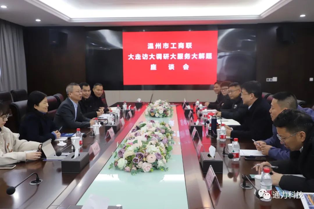 领导关怀 | 温州市工商联副主席陆千帆莅临开云官方入口登录开展“大走访大调研大服务大解题”专题活动