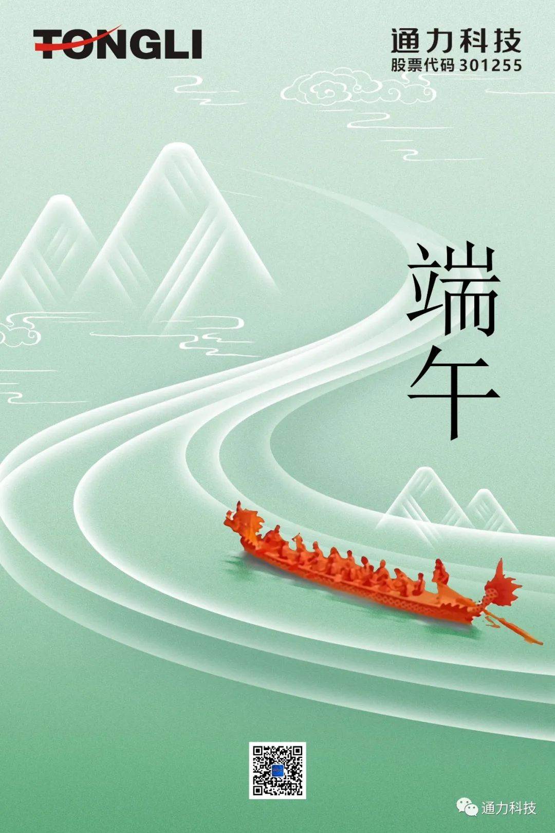 端午佳节 | 开云官方入口登录科技为全体员工送上节日祝福
