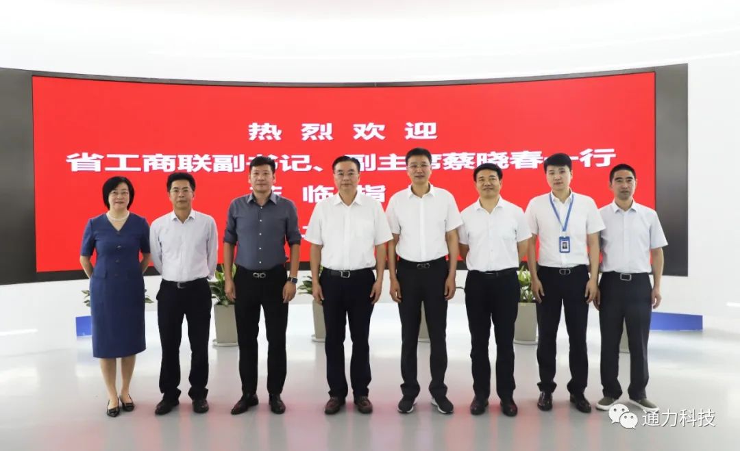 领导关怀 | 浙江省工商联党组副书记、副主席蔡晓春调研开云官方入口登录科技