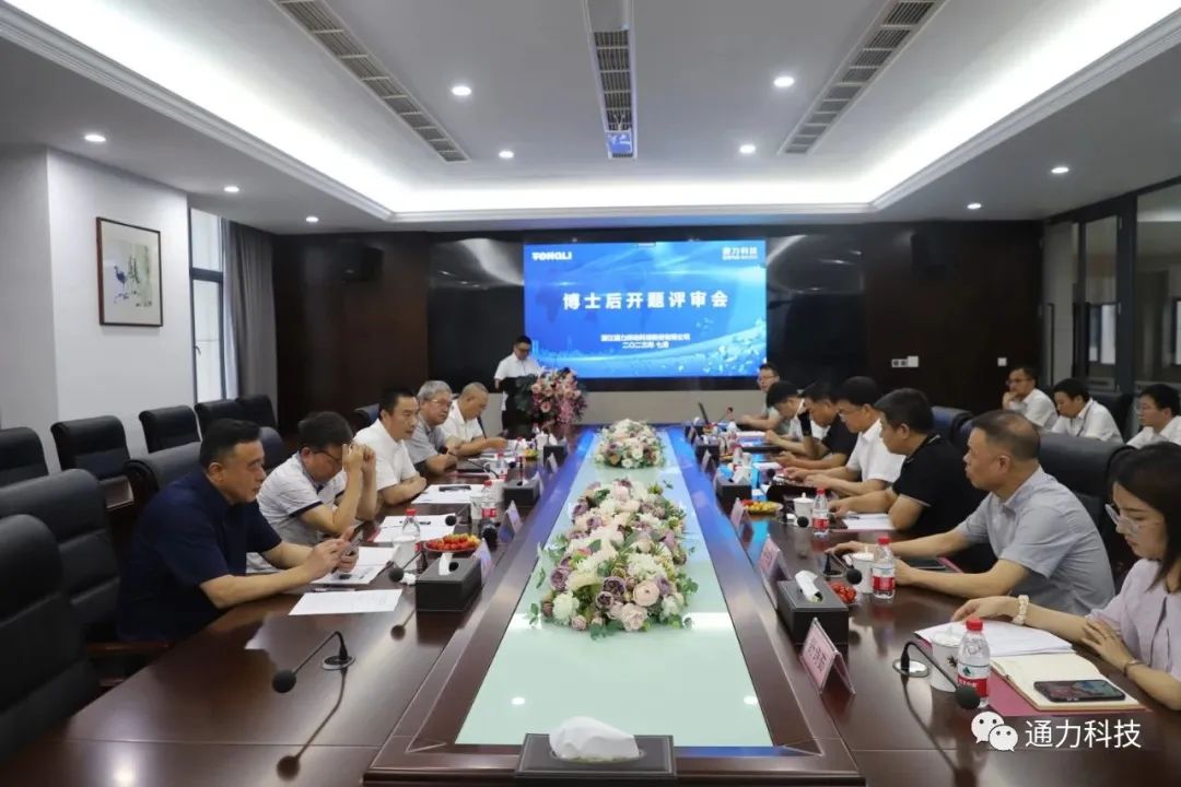 科研赋能 | 开云官方入口登录科技“齿轮修形仿真技术”博士后工作站开题评审会顺利召开！