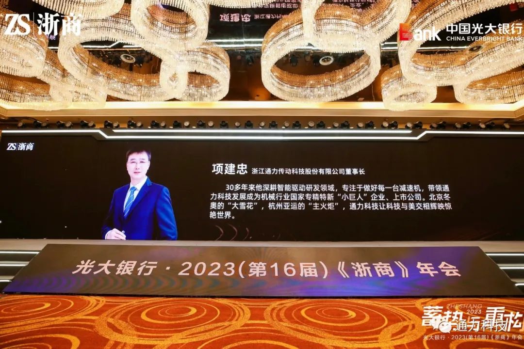 开云官方入口登录科技董事长项建忠荣获“2023浙商年度创新人物”