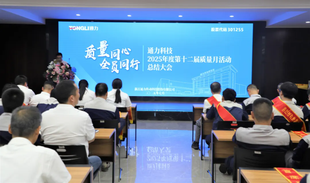 开云官方入口登录科技第十二届质量月活动圆满收官